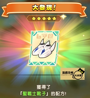 《奇幻生活 i：轉圈圈的龍和偷取時間的少女》神秘石板配方全分享-
